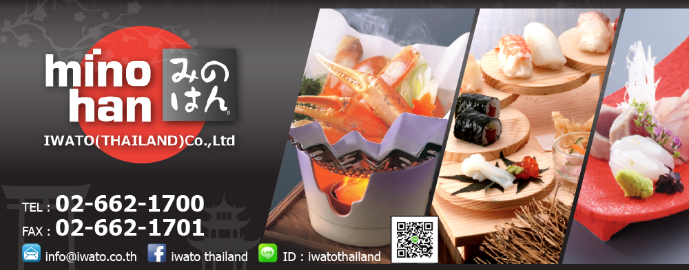 minohan IWATO(THAILAND)Co.,Ltd